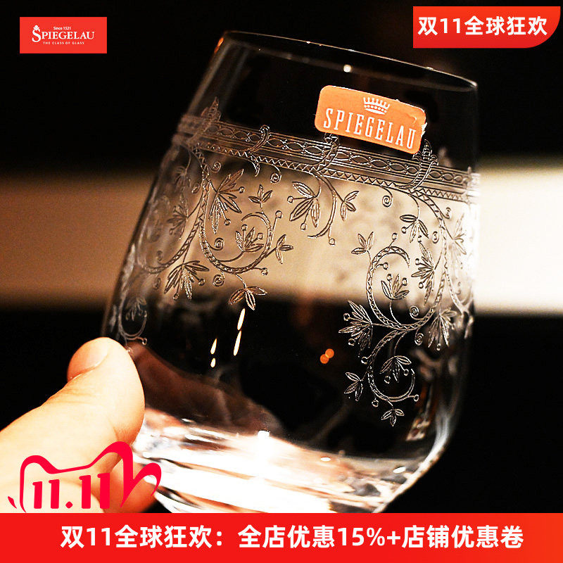 德国Spiegelau进口水晶玻璃杯子