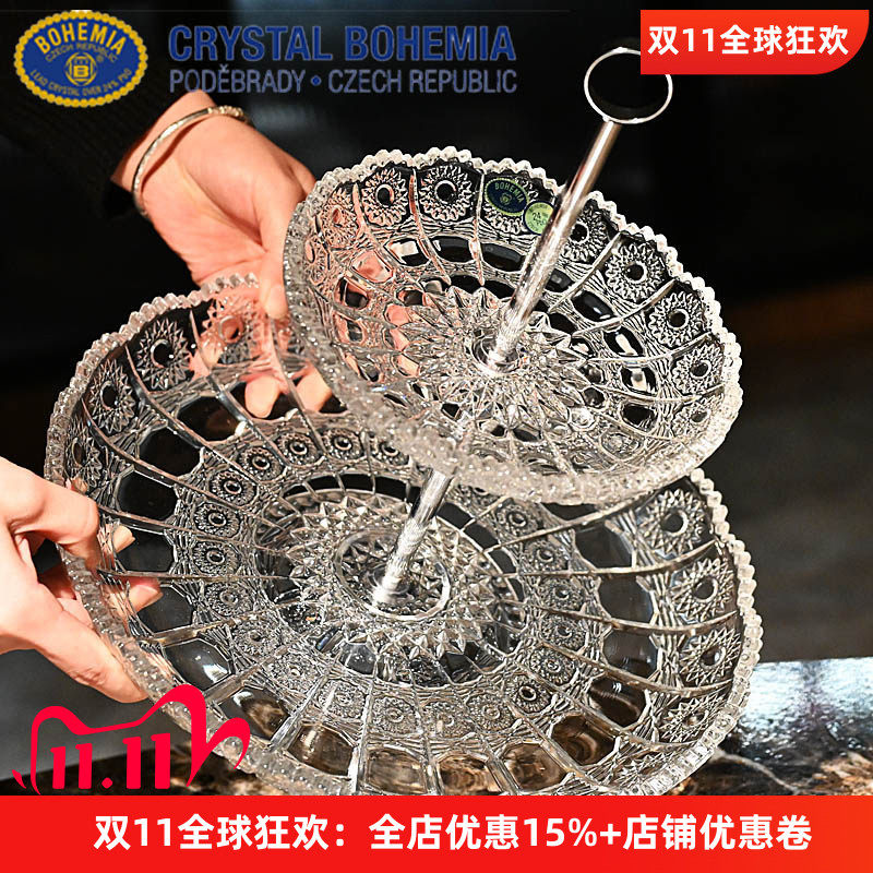 捷克BOHEMIA水晶玻璃双层果盘子