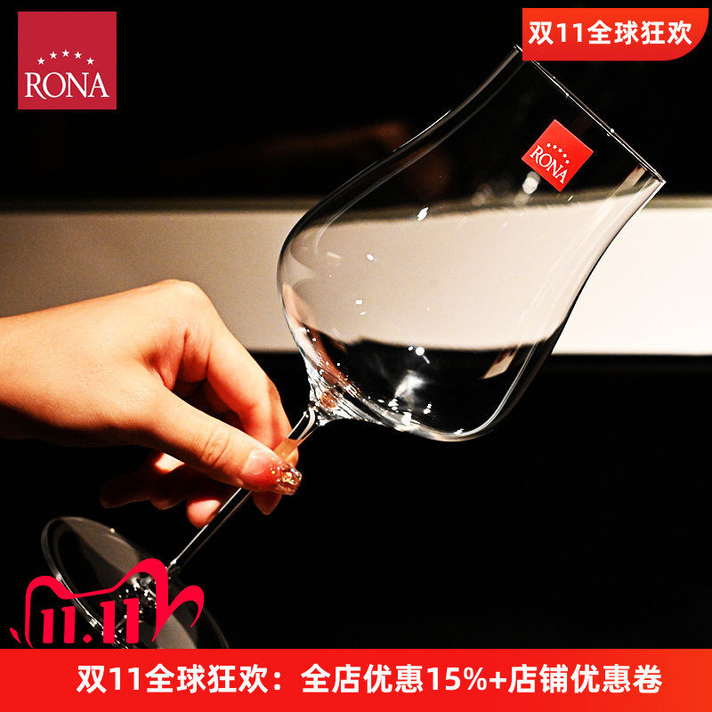 RONA洛娜进口水晶玻璃红酒杯子