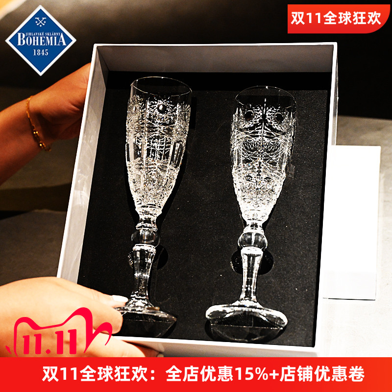 捷克进口水晶玻璃高档香槟杯套装