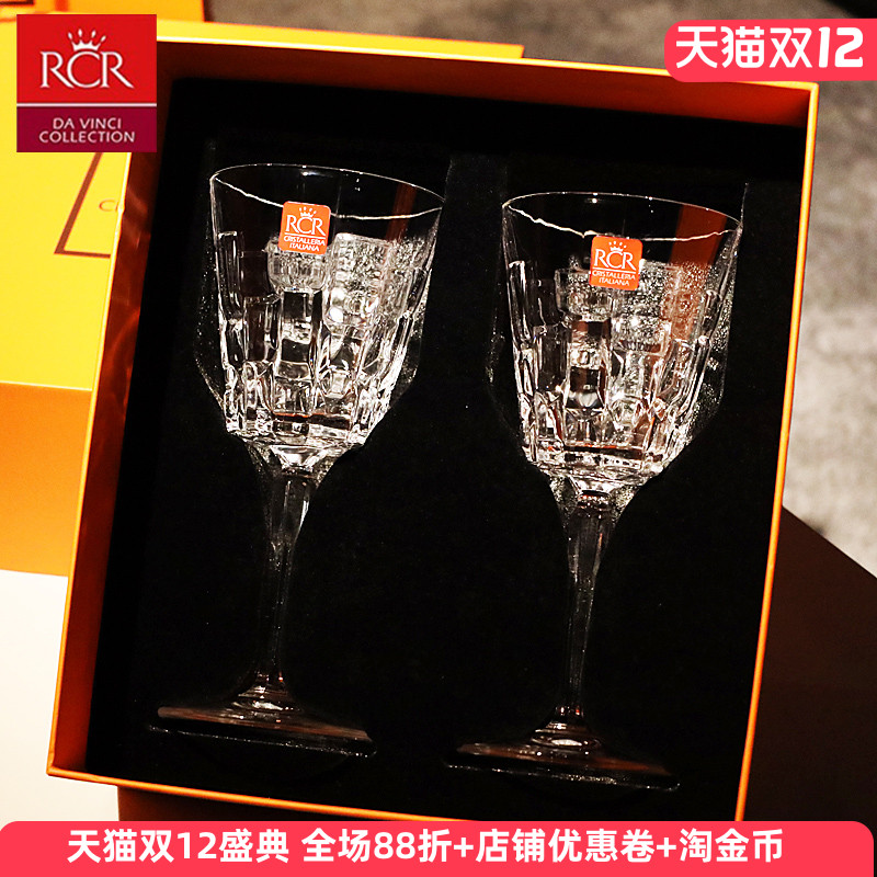 意大利RCR进口水晶玻璃高脚杯复古红酒杯白葡萄酒杯子家用套装