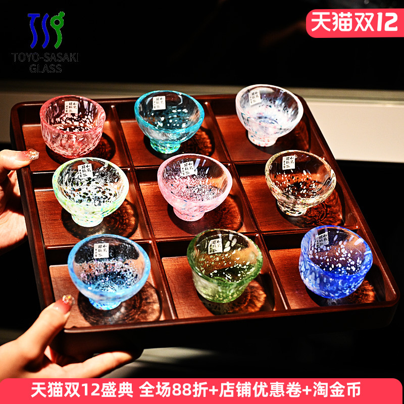 日本东洋佐佐木彩色手工玻璃杯子
