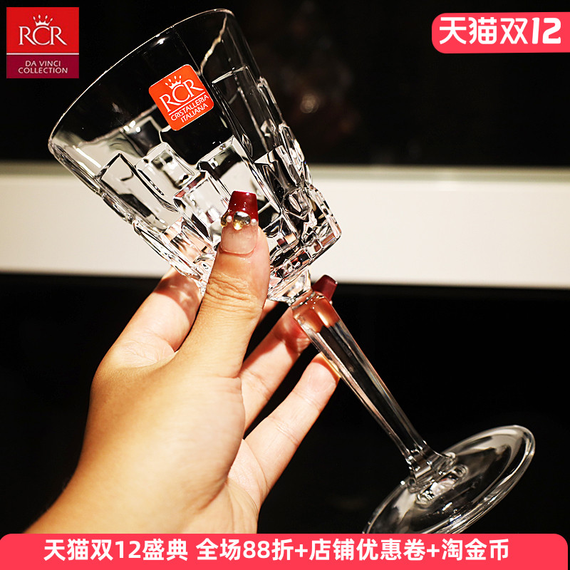 意大利RCR进口水晶玻璃高脚杯复古红酒杯家用套装白葡萄酒杯子