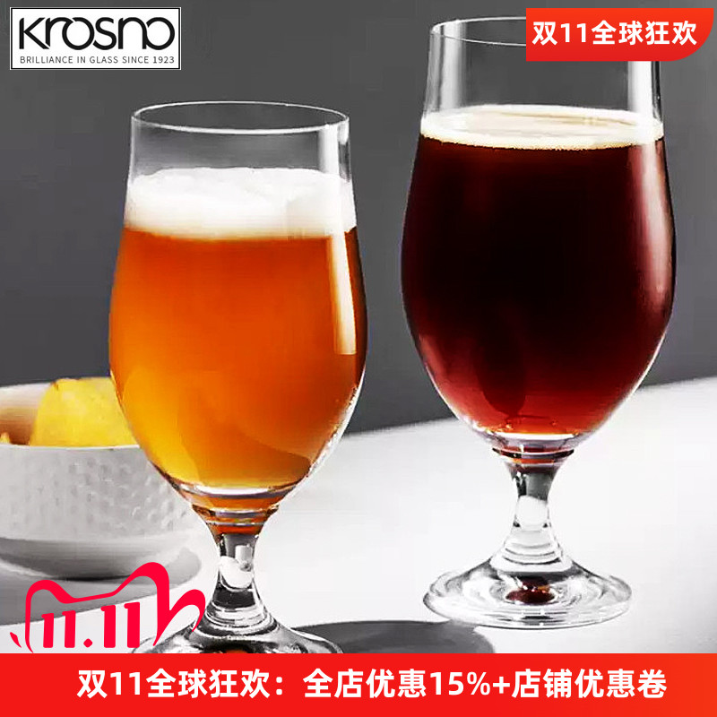 欧洲KROSNO进口水晶玻璃高脚精酿黑啤酒杯商用果汁饮料杯可乐杯子
