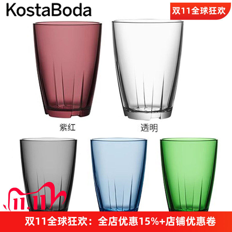 瑞典进口水晶玻璃牛奶果汁水杯