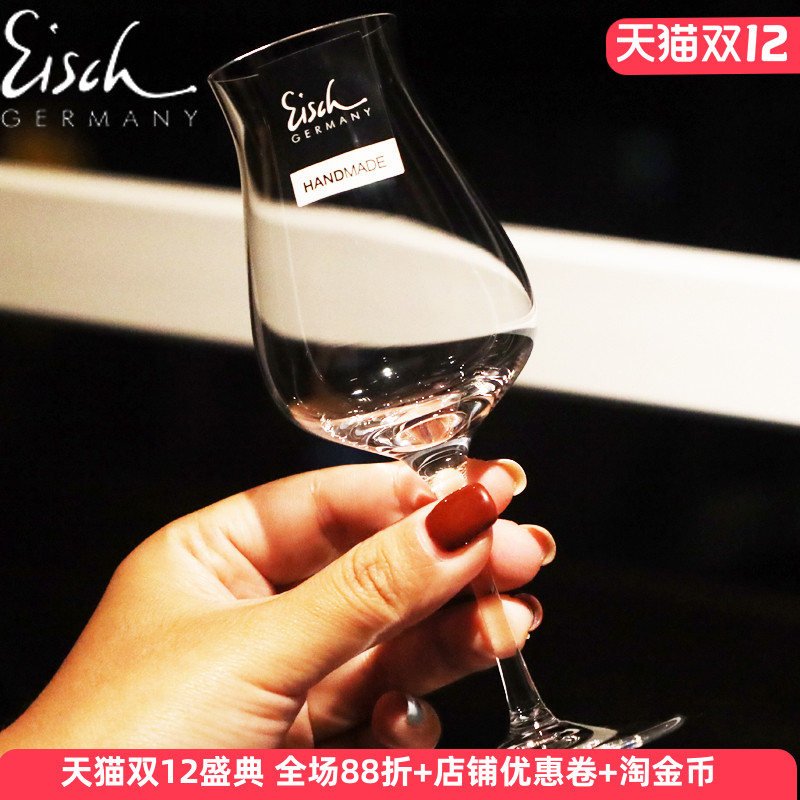 Eisch德国进口水晶玻璃高端XO威士忌洋酒闻香杯白兰地杯礼盒套装