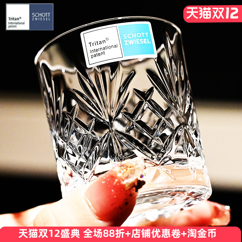 德国进口水晶玻璃高档白酒杯套装