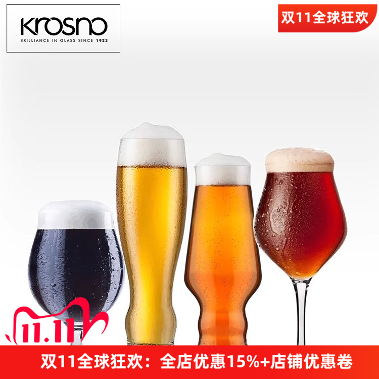 KROSNO波兰进口精酿黑啤酒杯酒吧大号扎啤杯大容量比尔森啤酒杯