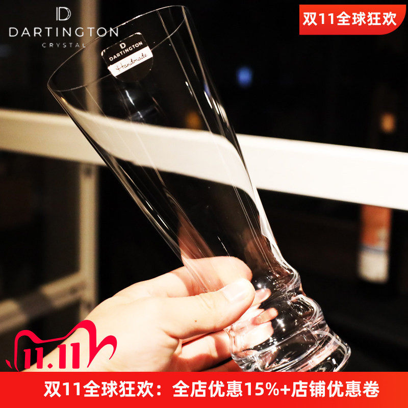 英国进口dartington水晶精酿啤酒