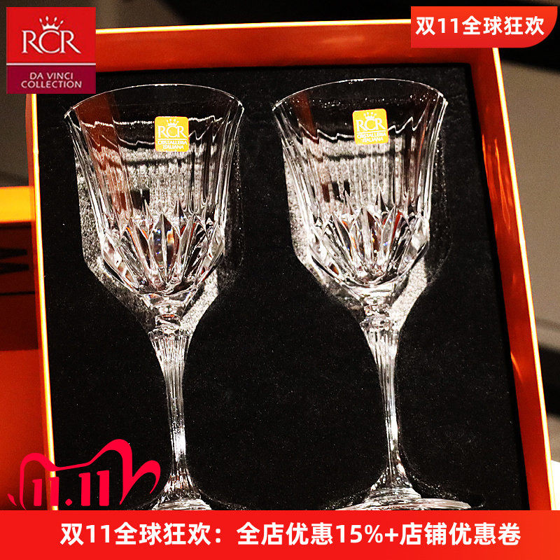 意大利RCR进口轻奢水晶玻璃高脚杯红酒杯白葡萄酒杯子家用套装