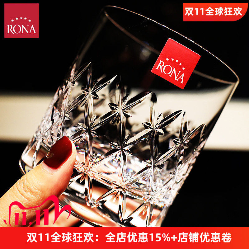 捷克Rona进口水晶玻璃威士忌杯子