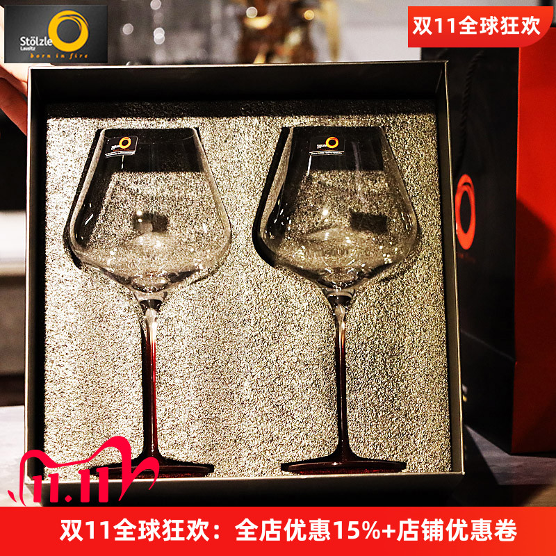 德国Stolzle水晶玻璃红酒杯