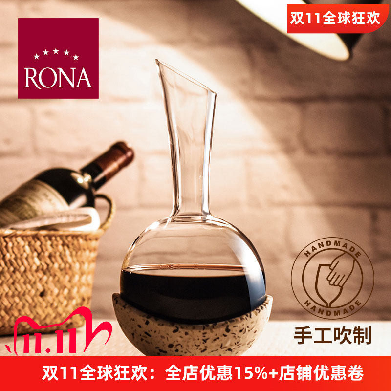 捷克rona进口水晶玻璃手工带盖红酒醒酒器壶倒酒瓶分酒器酒樽瓶子