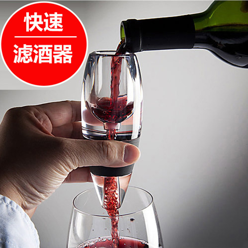 快速过滤家用套装倒酒器
