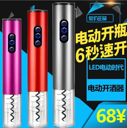 金属电动红酒开瓶器套装葡萄酒海马刀红酒启瓶起子自动快速开酒器