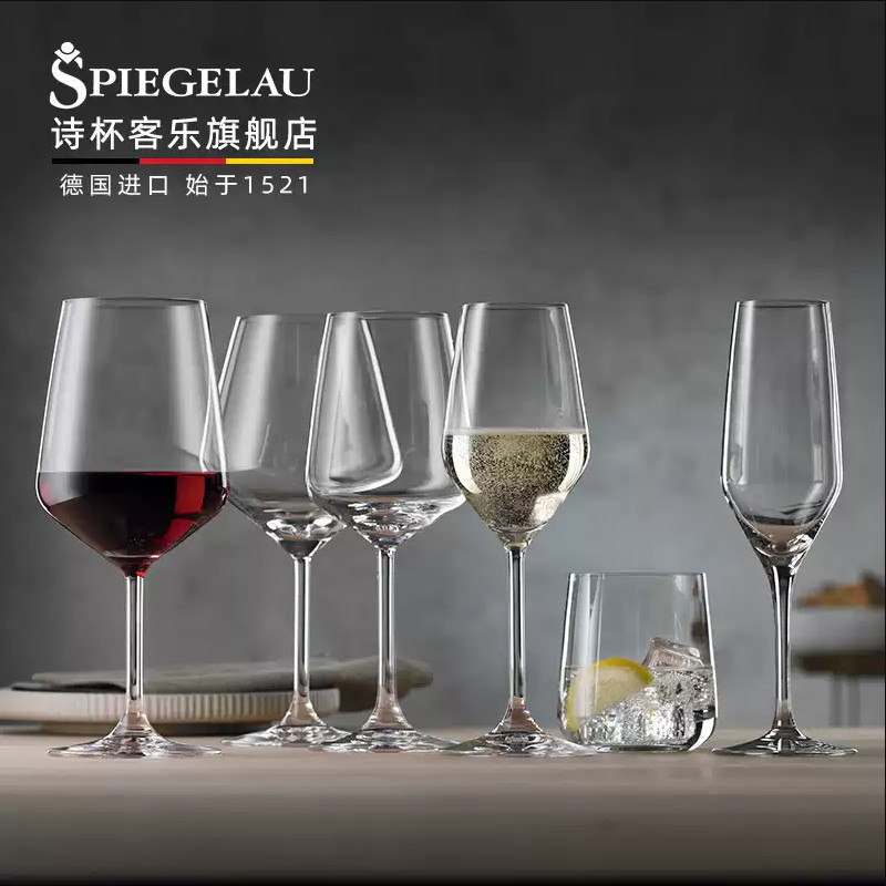 原装进口水晶玻璃葡萄酒杯