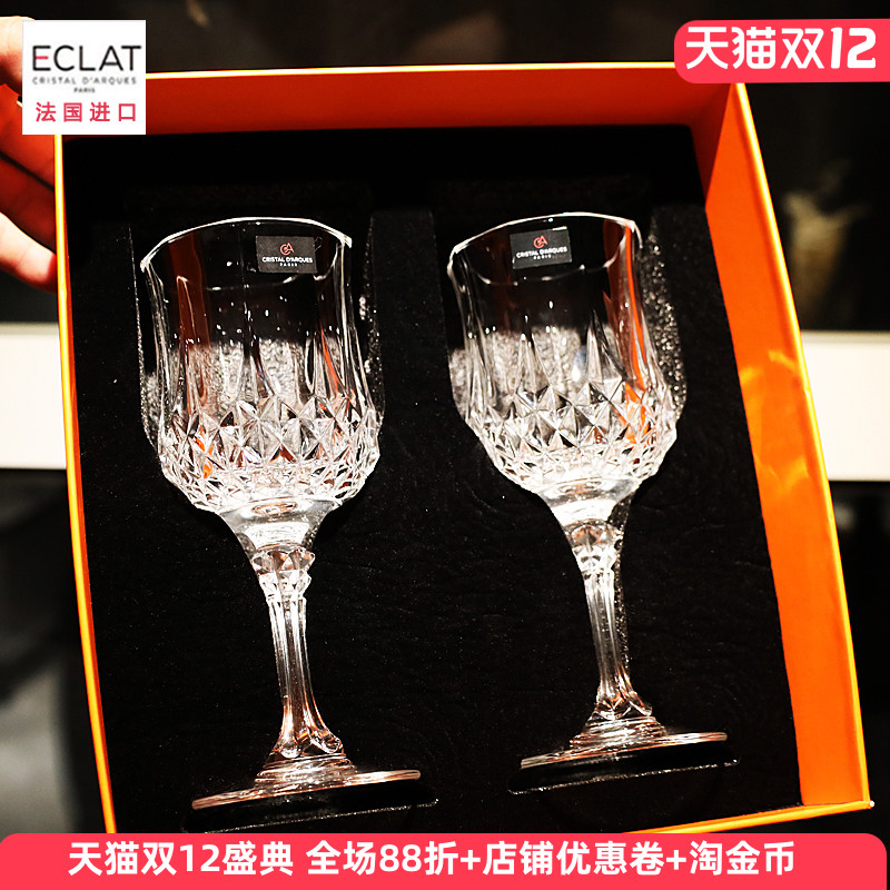 法国CDA进口水晶玻璃2只装高脚红酒白葡萄酒杯子对杯节日送礼盒子