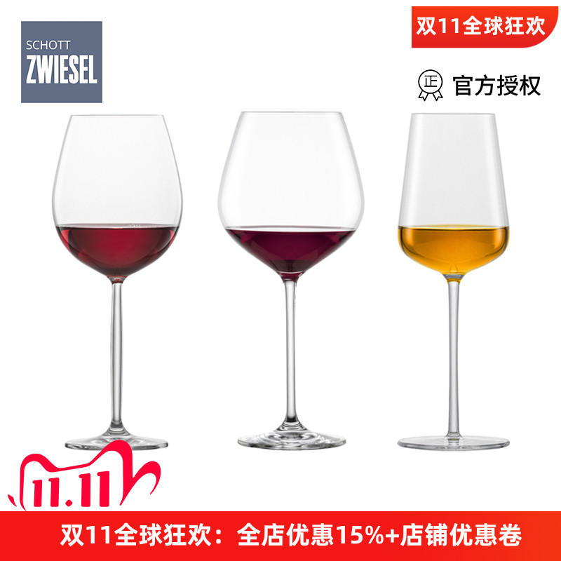 德国肖特SCHOTT进口水晶高脚杯家用勃艮第杯红酒杯葡萄酒杯啤酒杯