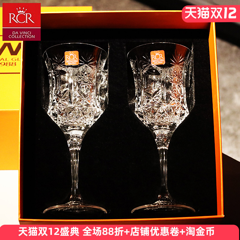意大利RCR进口水晶玻璃高脚杯复古红酒杯白葡萄酒杯子家用套装