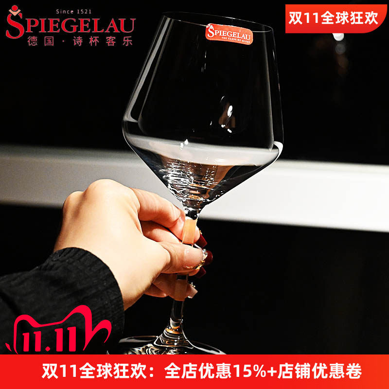 诗杯客乐德国进口水晶红酒杯轻奢高级感套装葡萄酒高脚杯家用酒杯