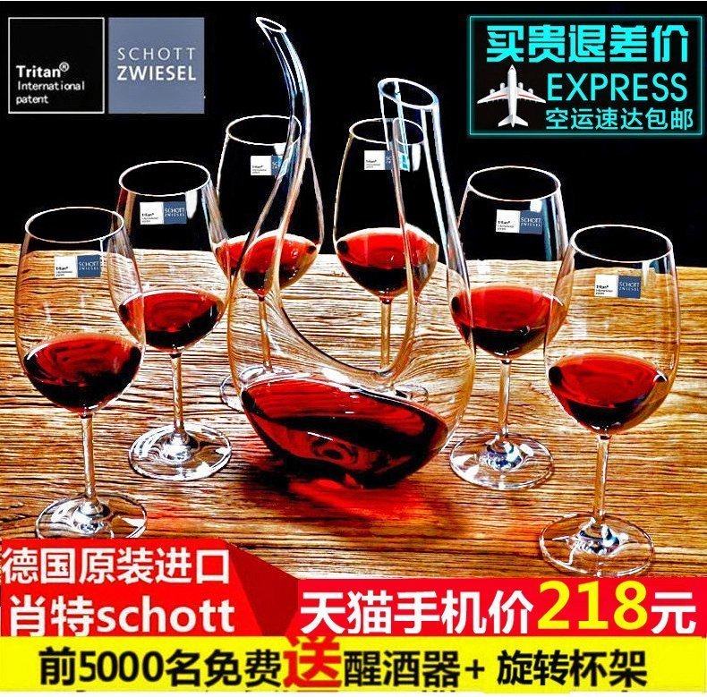 德国SCHOTT进口水晶玻璃高脚波尔多白红葡萄酒杯子醒酒器家用套装