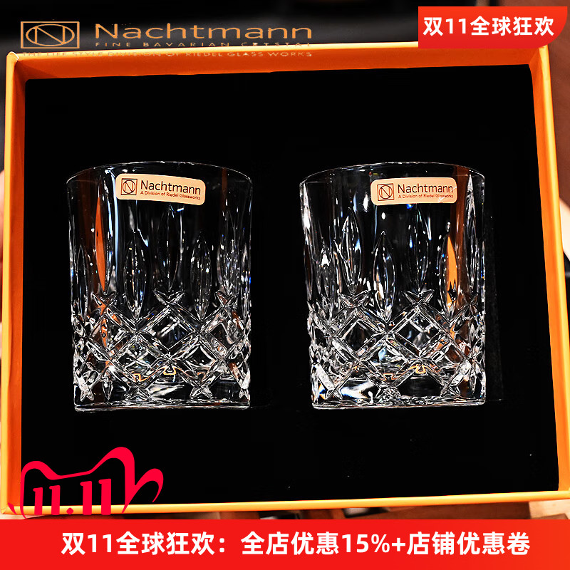德国进口NACHTMANN水晶玻璃高档礼盒装威士忌洋酒杯果汁饮料水杯