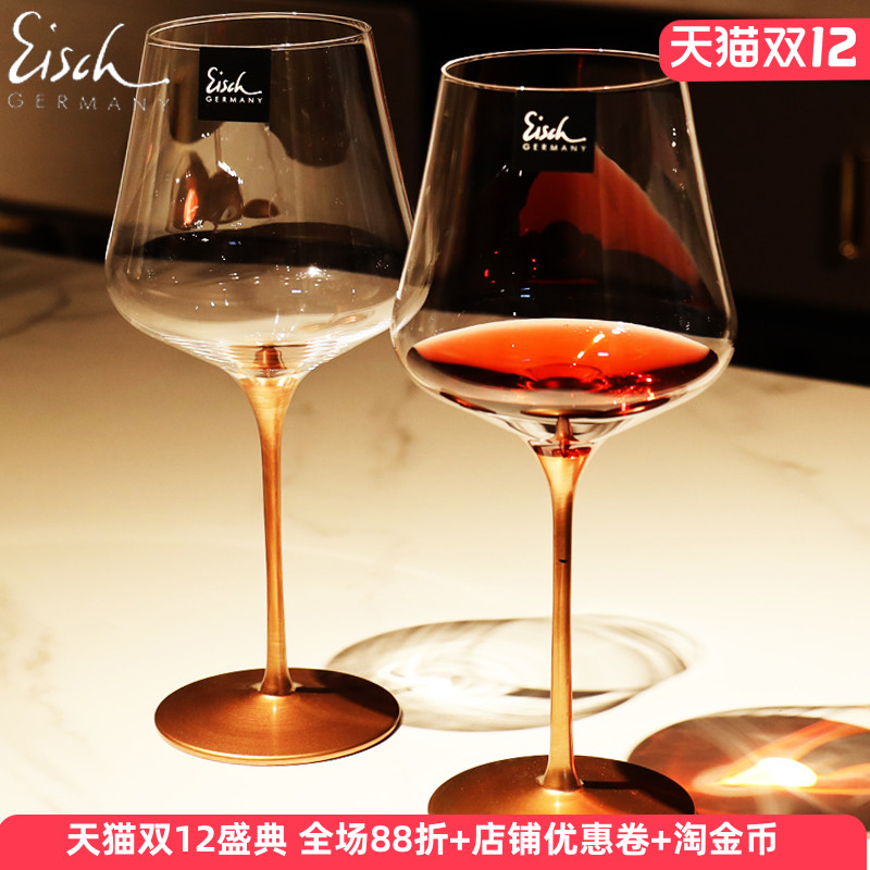 Eisch德国进口手工轻奢高档水晶玻璃高脚红葡萄酒杯子套装送礼品