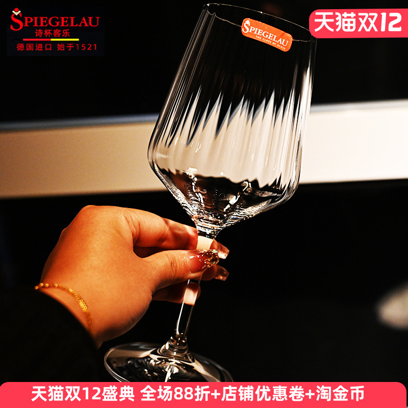 德国进口水晶玻璃红酒杯套装