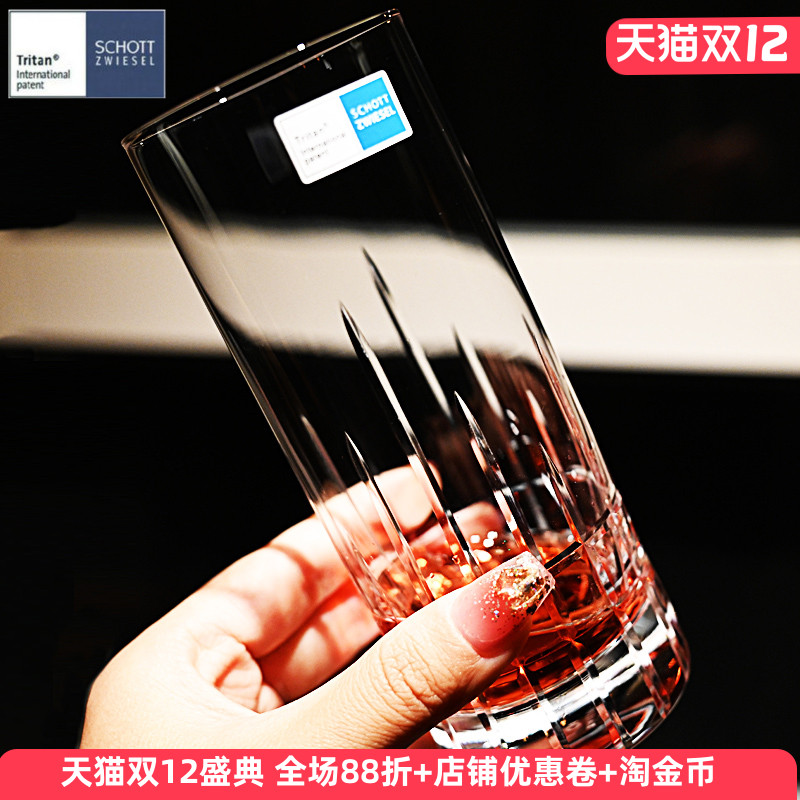 德国进口威士忌洋酒杯调鸡尾酒杯