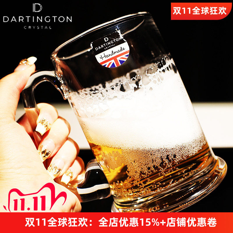 英国DARTINGTON水晶带把扎啤杯