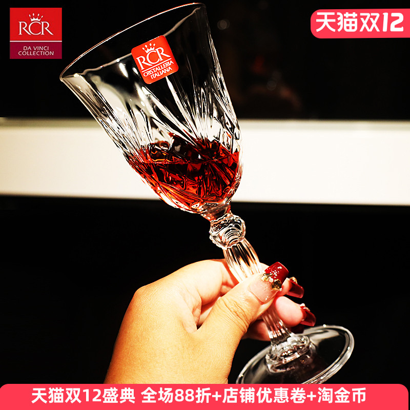 意大利RCR进口2只装水晶玻璃高脚红酒白葡萄酒杯子节日送礼盒套装
