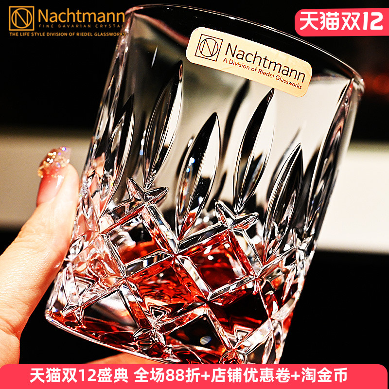 Nachtmann德国水杯果汁威士忌杯