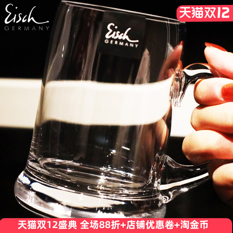 德国Eisch进口水晶玻璃高端大容量轻奢带把扎啤家用精酿啤酒杯子