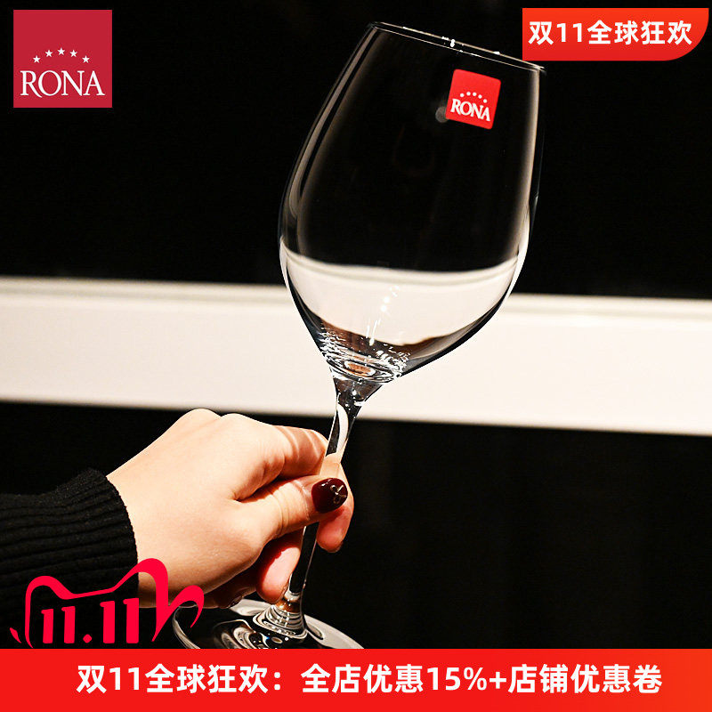 RONA洛娜原装进口家用波尔多红酒杯希拉杯香槟杯白红葡萄酒高脚杯