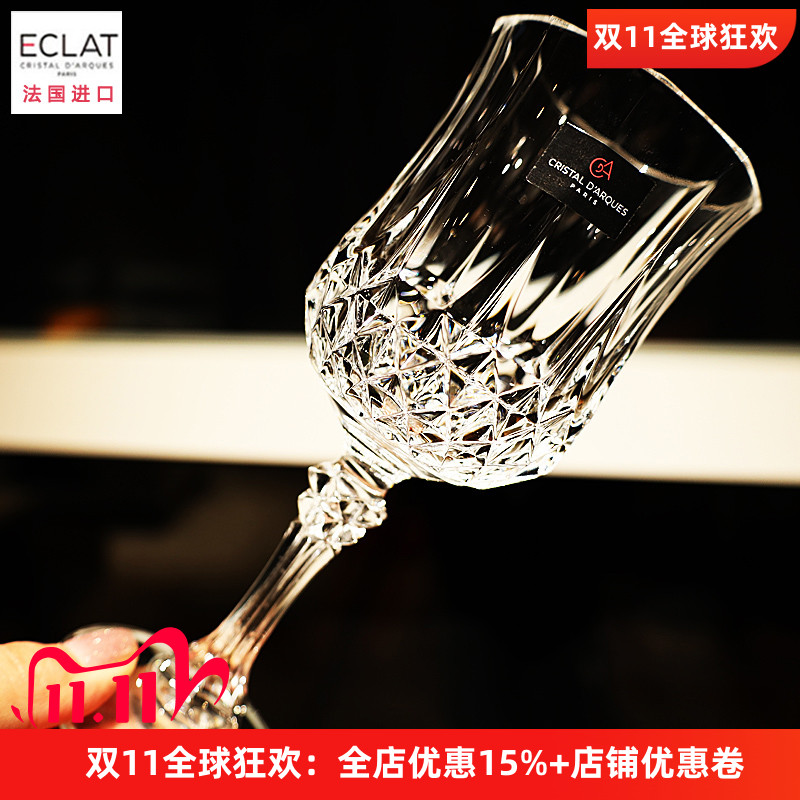 法国CDA水晶玻璃欧式高脚红酒杯白葡萄酒杯子【霉霉演唱会同款】