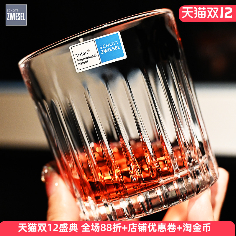 德国进口水晶玻璃威士忌饮料杯子