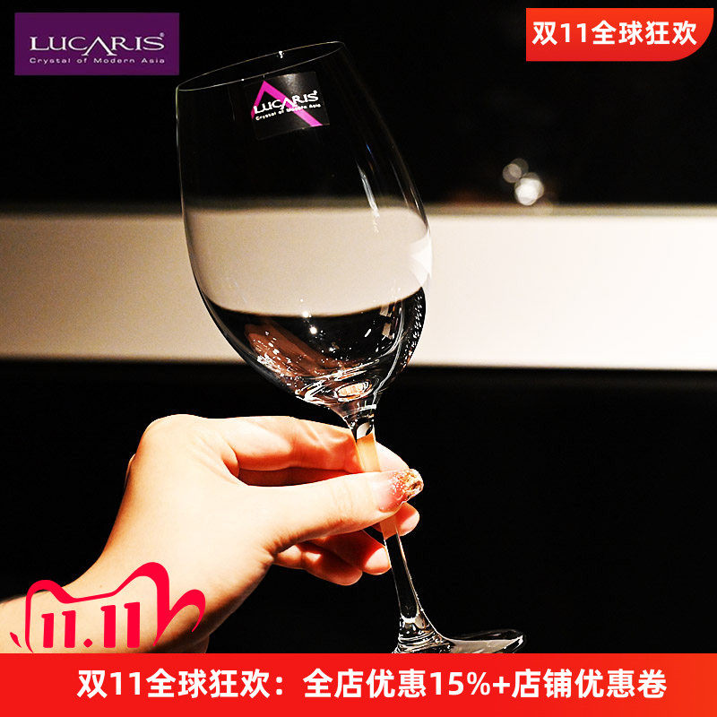 lucaris进口水晶玻璃轻奢高级感红酒杯高脚杯葡萄酒杯子家用套装