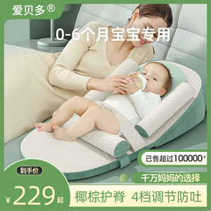 0一6月新生婴儿防呛奶床中床躺喂奶防吐斜坡垫宝宝舒适睡觉斜坡枕