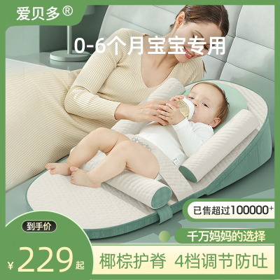 0一6月新生婴儿防呛奶床中床躺喂奶防吐斜坡垫宝宝舒适睡觉斜坡枕