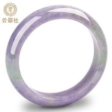 云翠社A51缅甸紫罗兰翡翠手镯女玉镯子天然正品糯冰种贵妃玉手镯