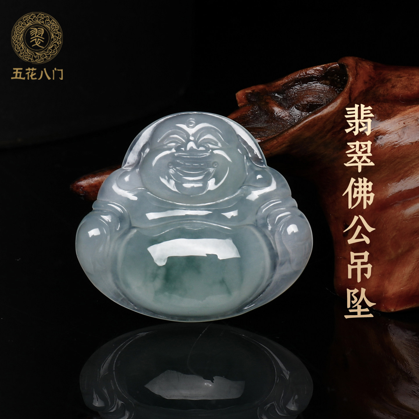 天然翡翠飘花佛公玉佩玉佛吊坠图片