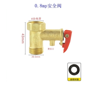 电热水器安全阀0.7 09mpa止回单向泄压阀水管道减压阀家用排气