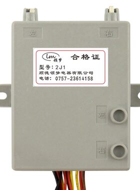 燃气灶脉冲点火器2J1聚能灶通用