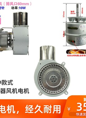 燃气热水器风机电机恒温全铜正品