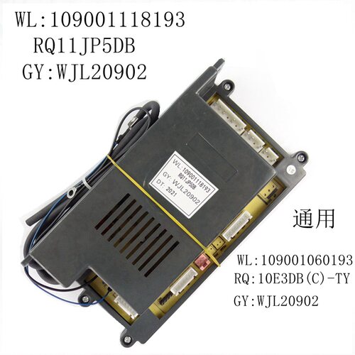 适用于万家乐热水器主控板通用电子控制板主板ROQ11JP5DB家电配件