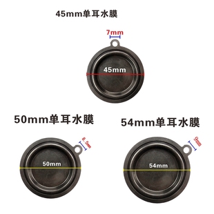 燃气热水器水压膜片配件水气联动阀皮膜水膜鼓膜 适用万和家乐美