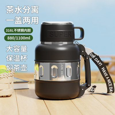 闷茶壶316L不锈钢大容量