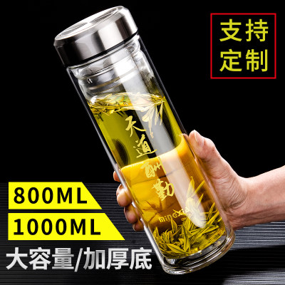 大容量玻璃杯男女士便携水杯双层家用杯子茶水分离泡茶杯1000ml