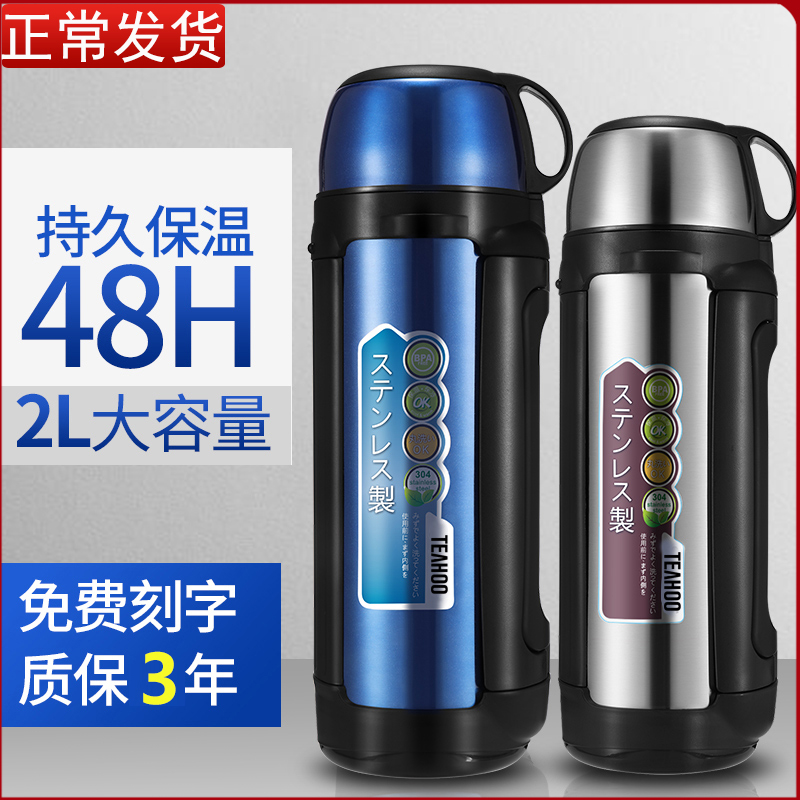 琪虎304不锈钢大容量保温杯家用旅行户外保热水壶便携水杯1500ml2-封面