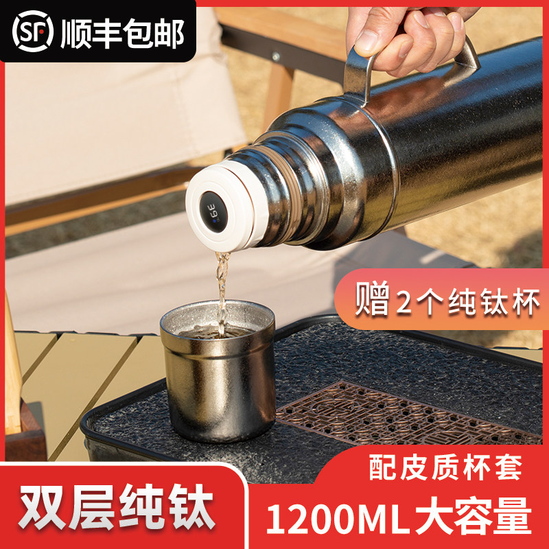 高级纯钛保温杯双层钛大容量养生壶高端纯钛焖茶壶保温壶钛水杯子